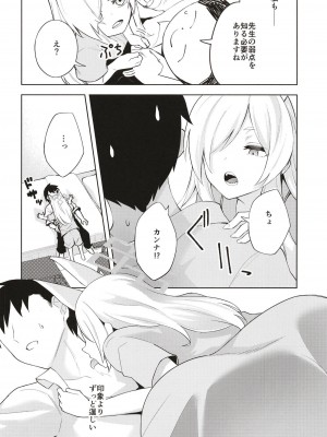 [PHASE NINE (イチフジニタカ)] 真夏一夜の君の顔 (ブルーアーカイブ) [DL版]_10