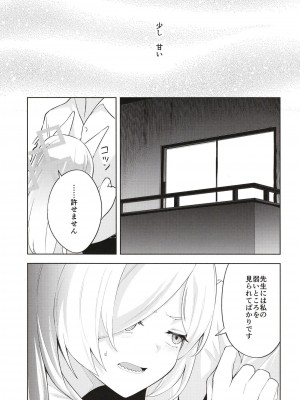 [PHASE NINE (イチフジニタカ)] 真夏一夜の君の顔 (ブルーアーカイブ) [DL版]_09