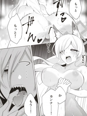 [PHASE NINE (イチフジニタカ)] 真夏一夜の君の顔 (ブルーアーカイブ) [DL版]_16