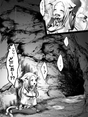 [電脳ちょこれーと(ＡｗＡ)] 異世界Vtuber【バッドエンドしかない編】[DL版]_05