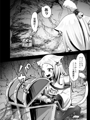 [電脳ちょこれーと(ＡｗＡ)] 異世界Vtuber【バッドエンドしかない編】[DL版]_06