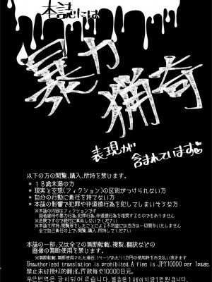 [電脳ちょこれーと(ＡｗＡ)] 異世界Vtuber【バッドエンドしかない編】[DL版]_04