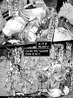 [電脳ちょこれーと(ＡｗＡ)] 異世界Vtuber【バッドエンドしかない編】[DL版]_22