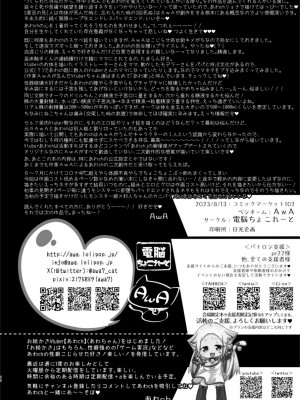 [電脳ちょこれーと(ＡｗＡ)] 異世界Vtuber【バッドエンドしかない編】[DL版]_26