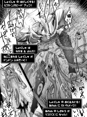 [電脳ちょこれーと(ＡｗＡ)] 異世界Vtuber【バッドエンドしかない編】[DL版]_11