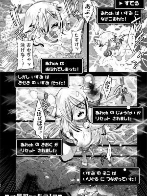 [電脳ちょこれーと(ＡｗＡ)] 異世界Vtuber【バッドエンドしかない編】[DL版]_24