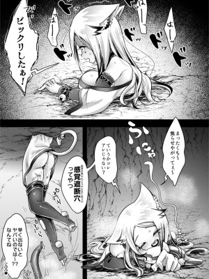 [電脳ちょこれーと(ＡｗＡ)] 異世界Vtuber【バッドエンドしかない編】[DL版]_09