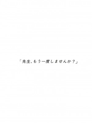 [ソーラー (SOLar)] Bodies in Harmony (ブルーアーカイブ) [DL版]_08