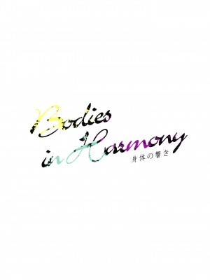 [ソーラー (SOLar)] Bodies in Harmony (ブルーアーカイブ) [DL版]_34