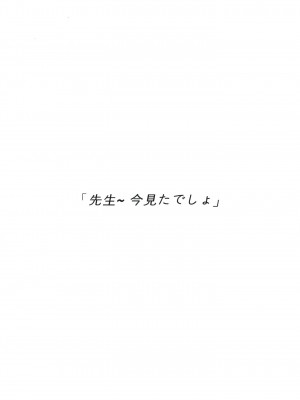 [ソーラー (SOLar)] Bodies in Harmony (ブルーアーカイブ) [DL版]_10