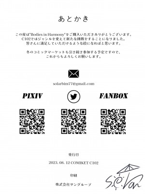 [ソーラー (SOLar)] Bodies in Harmony (ブルーアーカイブ) [DL版]_31