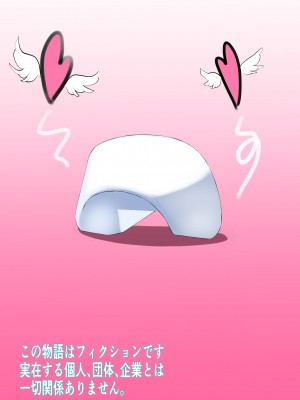 [ハントンライス] 性欲病棟〜いじっていじられイかされるデカパイナースの看護記録 [DL版]_02