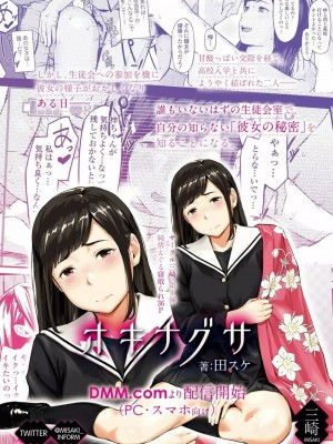 COMIC 高 Vol.21 2018年2月号_002