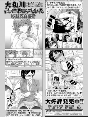 COMIC 高 Vol.21 2018年2月号_012