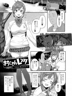 COMIC 高 Vol.21 2018年2月号_065