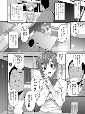 COMIC 高 Vol.21 2018年2月号_066