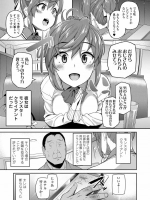 COMIC 高 Vol.21 2018年2月号_067