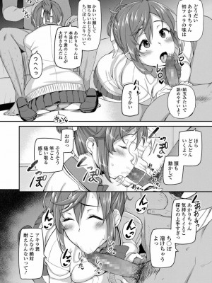 COMIC 高 Vol.21 2018年2月号_070