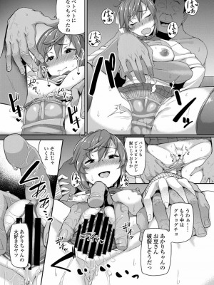 COMIC 高 Vol.21 2018年2月号_075