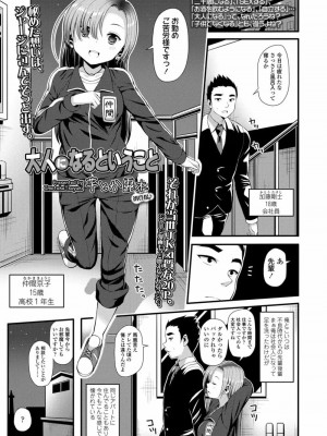 COMIC 高 Vol.21 2018年2月号_089