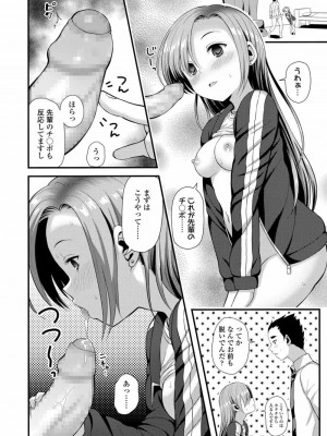 COMIC 高 Vol.21 2018年2月号_092