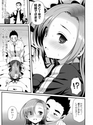 COMIC 高 Vol.21 2018年2月号_105