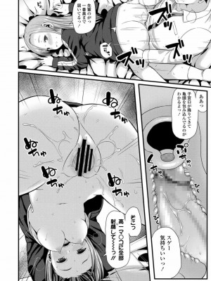 COMIC 高 Vol.21 2018年2月号_106