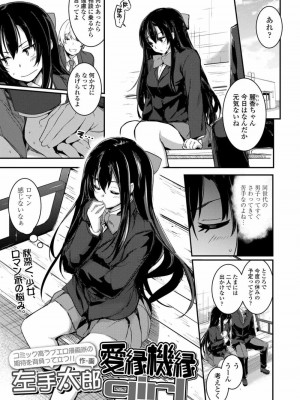 COMIC 高 Vol.21 2018年2月号_169