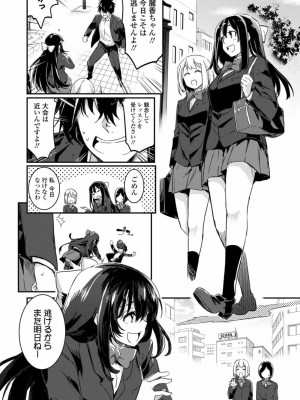 COMIC 高 Vol.21 2018年2月号_170
