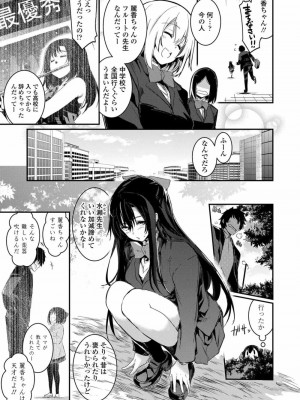 COMIC 高 Vol.21 2018年2月号_171