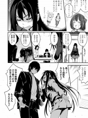 COMIC 高 Vol.21 2018年2月号_172