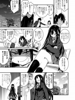 COMIC 高 Vol.21 2018年2月号_173