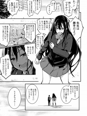 COMIC 高 Vol.21 2018年2月号_177