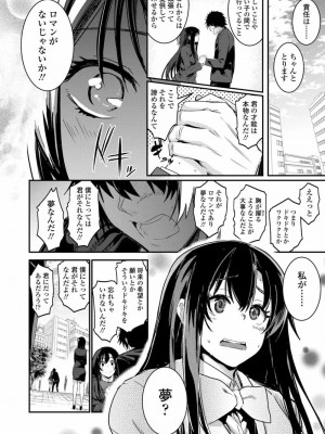 COMIC 高 Vol.21 2018年2月号_178