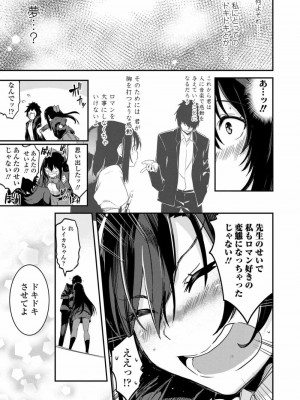 COMIC 高 Vol.21 2018年2月号_179