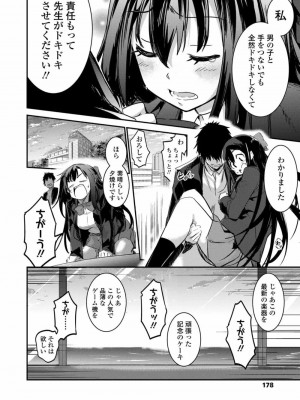 COMIC 高 Vol.21 2018年2月号_180