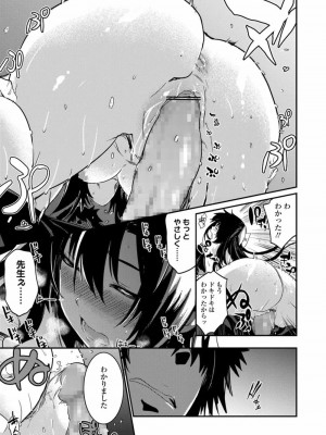 COMIC 高 Vol.21 2018年2月号_187