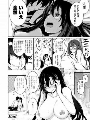 COMIC 高 Vol.21 2018年2月号_192