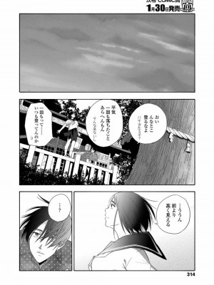 COMIC 高 Vol.21 2018年2月号_316