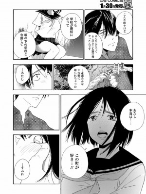 COMIC 高 Vol.21 2018年2月号_320