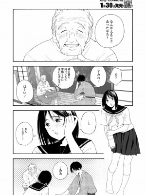 COMIC 高 Vol.21 2018年2月号_322