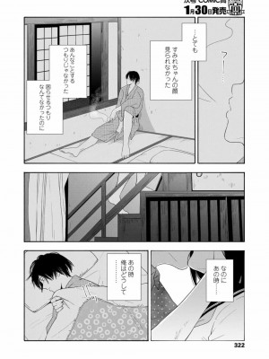 COMIC 高 Vol.21 2018年2月号_324