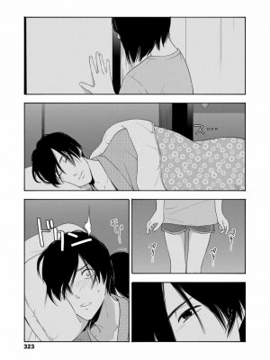 COMIC 高 Vol.21 2018年2月号_325