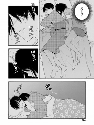 COMIC 高 Vol.21 2018年2月号_326