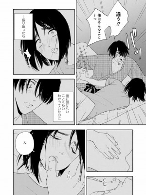 COMIC 高 Vol.21 2018年2月号_328