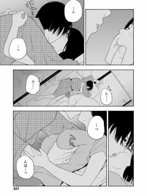 COMIC 高 Vol.21 2018年2月号_329