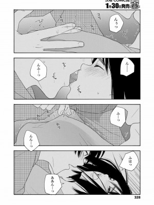 COMIC 高 Vol.21 2018年2月号_330