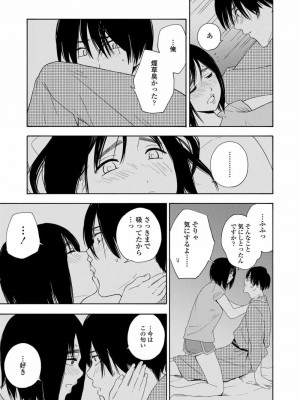 COMIC 高 Vol.21 2018年2月号_333