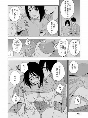 COMIC 高 Vol.21 2018年2月号_334