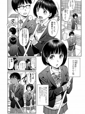 COMIC 高 Vol.22 2018年3月号_020